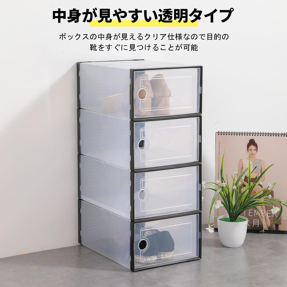 Amazon｜Vinteky シューズボックス クリア 透明 プラスチック靴収納