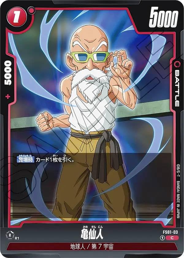 Amazon.co.jp: DBスーパーカードゲーム フュージョンワールド FS01-03