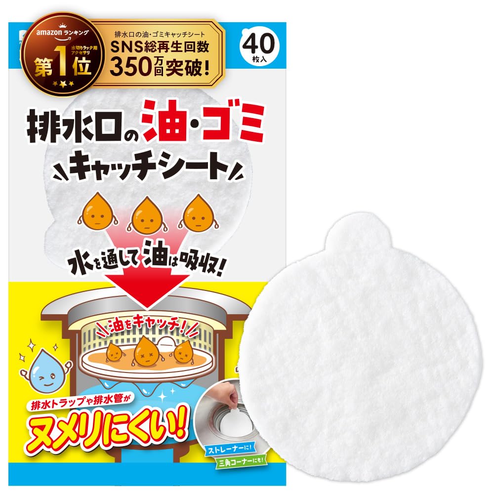 アイメディア(Aimedia) 排水口水切りカゴ 40枚入 シンク ゴミ受け 流…