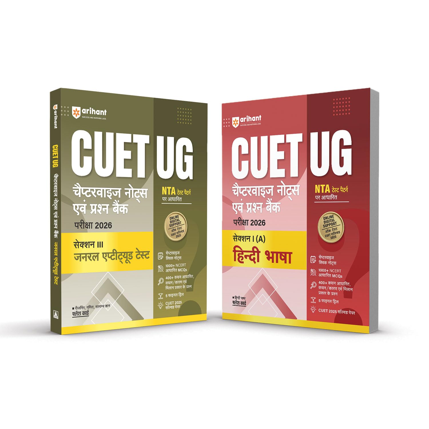 Arihant CUET UG 2026 General Aptitude & Hindi Bhasha Combo - Image 1