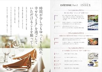 カタログギフト 新品未使用 プレゼント お返しに 温泉 旅行 掲載 Amazon｜エグゼタイム（EXETIME） カタログギフト 温泉 旅行