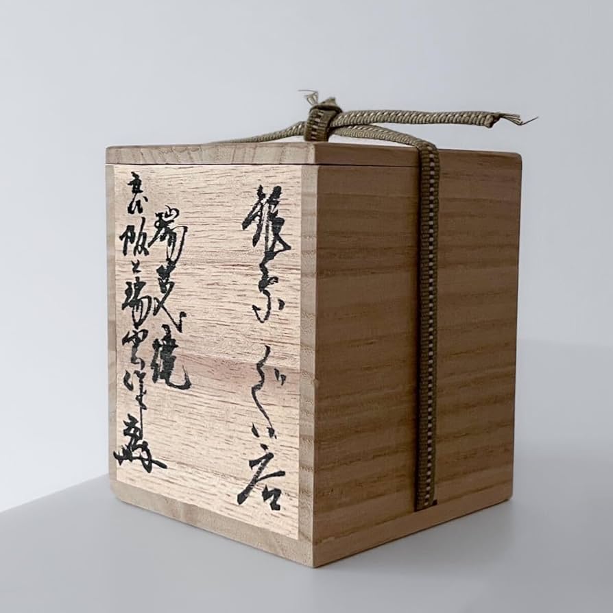 紀州三代陶窯 瑞芝焼 六代阪上重次郎 未使用ぐい呑み 3個セット Amazon.co.jp: 紀州窯元 瑞芝焼 坂上瑞雲 秀逸作 銀楽ぐい呑