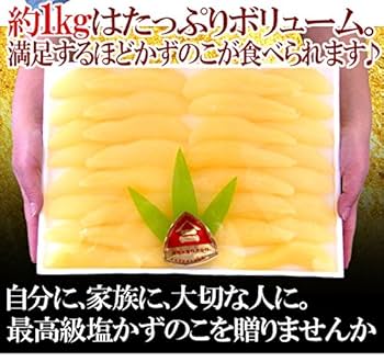Amazon | 北海道 井原水産 ”ヤマニ 塩数の子” 大1kg カナダ産 塩