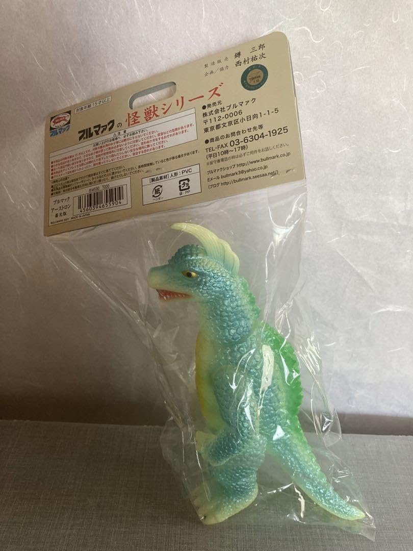 Amazon.co.jp: ブルマァク アーストロン 蓄光版ソフビ 蓄光版 : おもちゃ