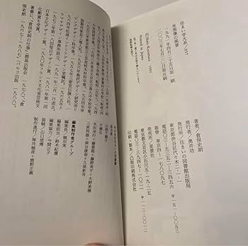 Amazon.co.jp: 未現像の風景 記憶 夢 かたち 倉俣史朗 : おもちゃ