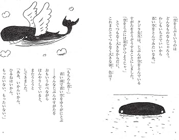 Amazon.co.jp: わたしはクジラ岬にすむクジラといいます (偕成社