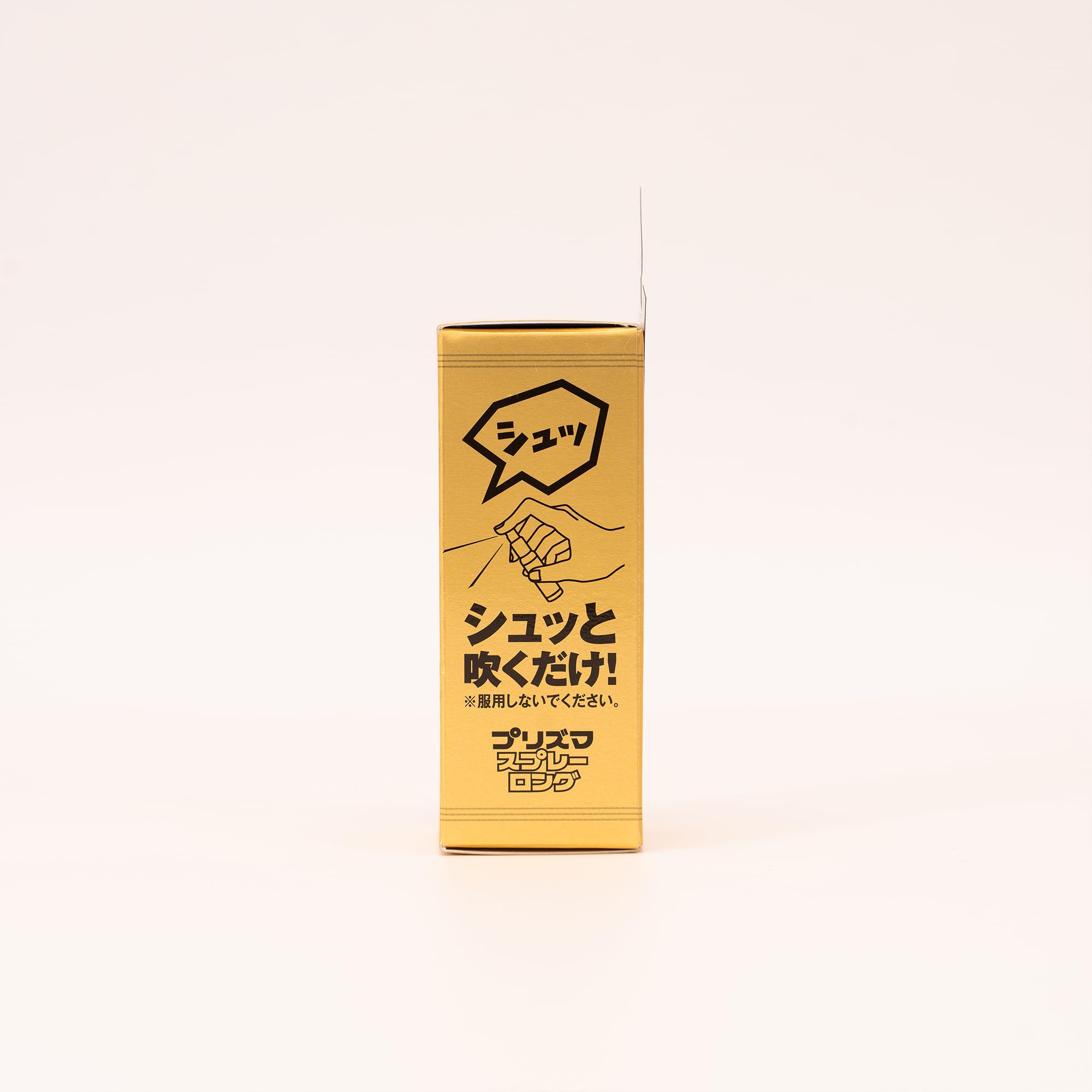 Amazon.co.jp: プリズマスプレーロング 5mL : ドラッグストア