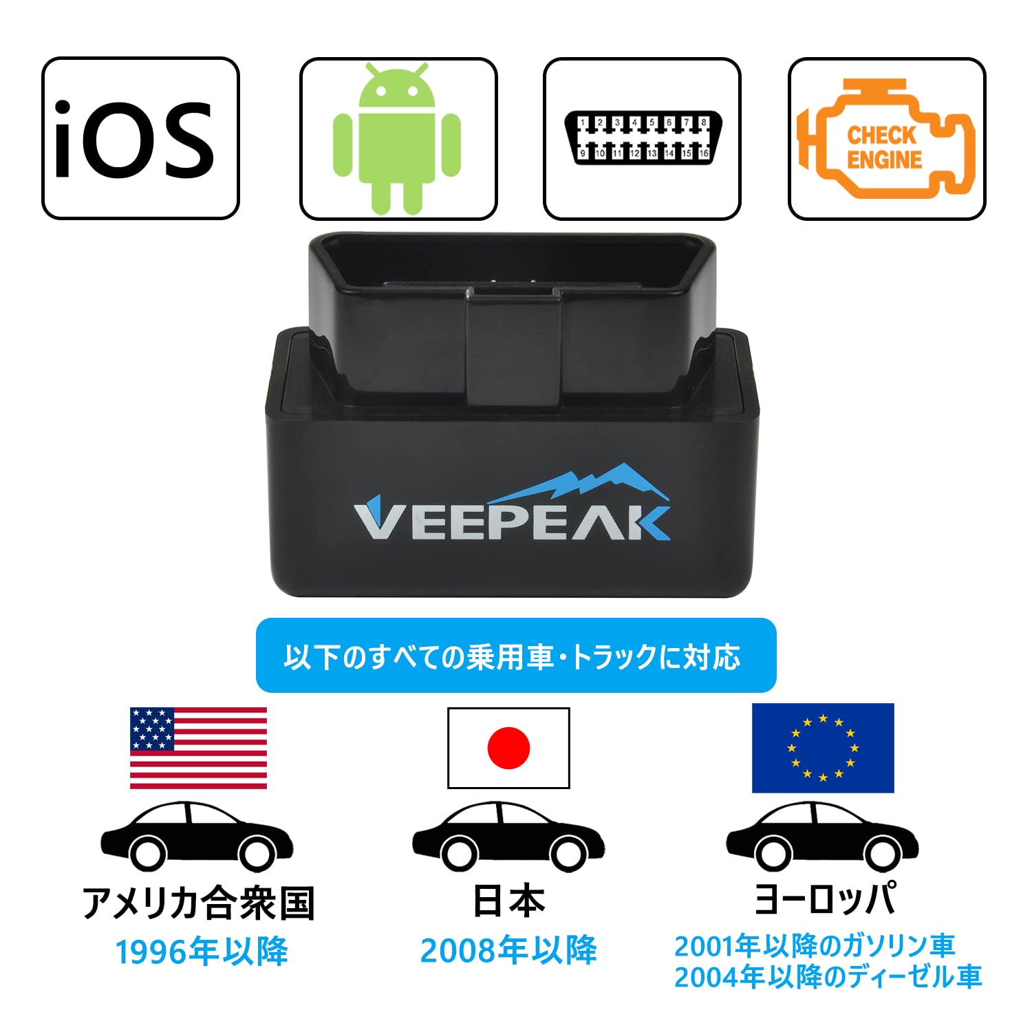 Amazon.co.jp: Veepeak OBDCheck VP01 - Wi-Fi アダプタ OBD2 診断機