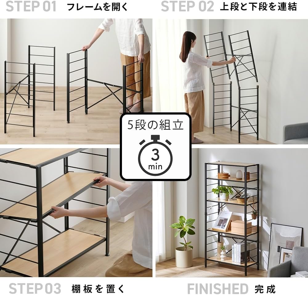 TRENIE】棚 ラック スリム オープンシェルフ 各棚高さ調節可能 収納