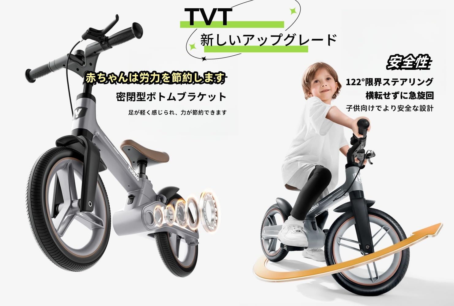 Amazon | TVT キックバイク ストライダー 多機能子供用自転車 3-in-1