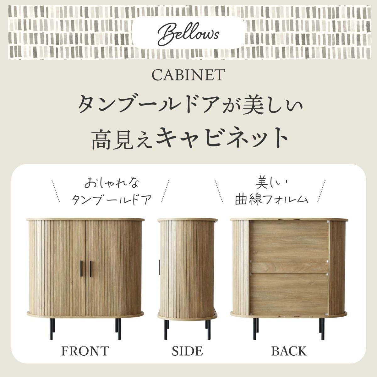 Amazon.co.jp: DORIS ドリス サイドボード 蛇腹 キャビネット 幅80 高