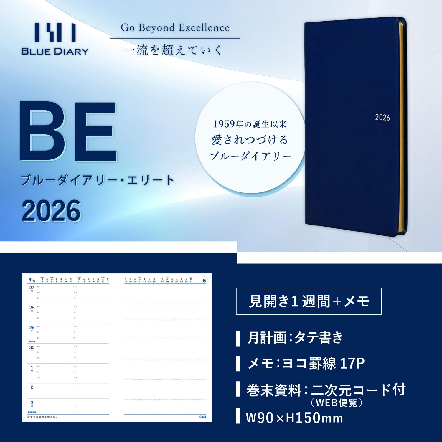 Amazon.co.jp: タナベコンサルティング ブルーダイアリー 手帳 2026年