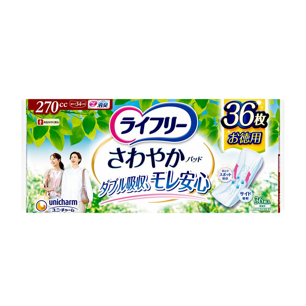 Amazon.co.jp: ライフリー 【尿もれパッド 270㏄】 さわやかパッド