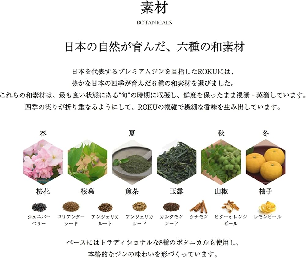 白州700ml ROKU（六）700ml 山崎樽熟成リッチアンバー750ml 白州700ml ROKU（六）700ml 山崎樽熟成リッチアンバー750ml