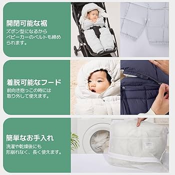 Amazon | [GOOSEKET] 【グスケット】抱っこ紐防寒ケープ 防寒ケープ