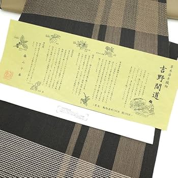 ★セール開催★吉野間道 洒落袋帯 平和屋本店□極上 伝統工芸士 曽根武勇 全通柄袋帯 吉野間道