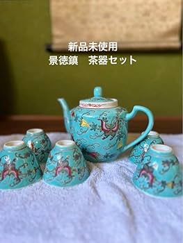新品未使用 景徳鎮 茶器セット 中国茶用 Amazon.co.jp: 中国景徳鎮 茶器セット : ホーム＆キッチン