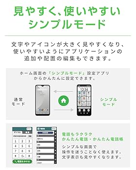 富士通 - 富士通SIMフリースマートフォン5台　専用 71Rn+ErgesL._UF894,1000_QL80_.jpg