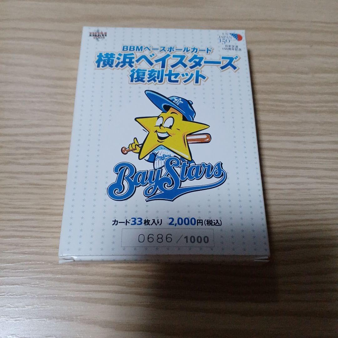 横浜ベイスターズ復刻カードセット 33枚入り