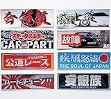 JDM Car Window Stickers Vehicle Decal Japanese Otaku Car Decals Vehicle Automotive Decal Japan