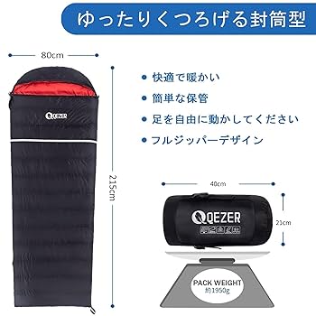 Amazon.co.jp: QEZER 寝袋 冬用封筒型シュラフ 軽量高級ダウン