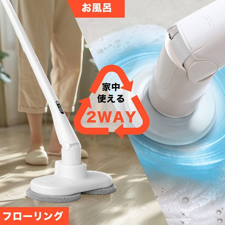 Amazon.co.jp: シャンパンゴールド コードレス電動モップ 回転