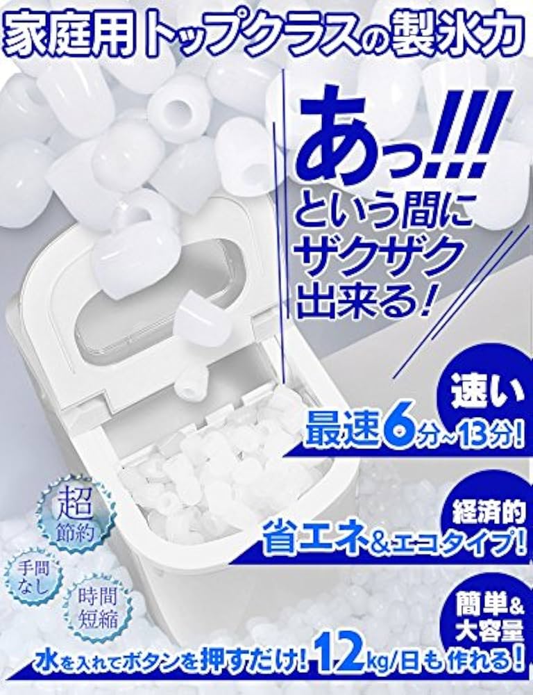 2982-F VERSOS ベルソス 高速製氷機 VS-ICE02 ホワイト VERSOS ベルソス VS-ICE02 家庭用製氷機 高速製氷機2 製氷機