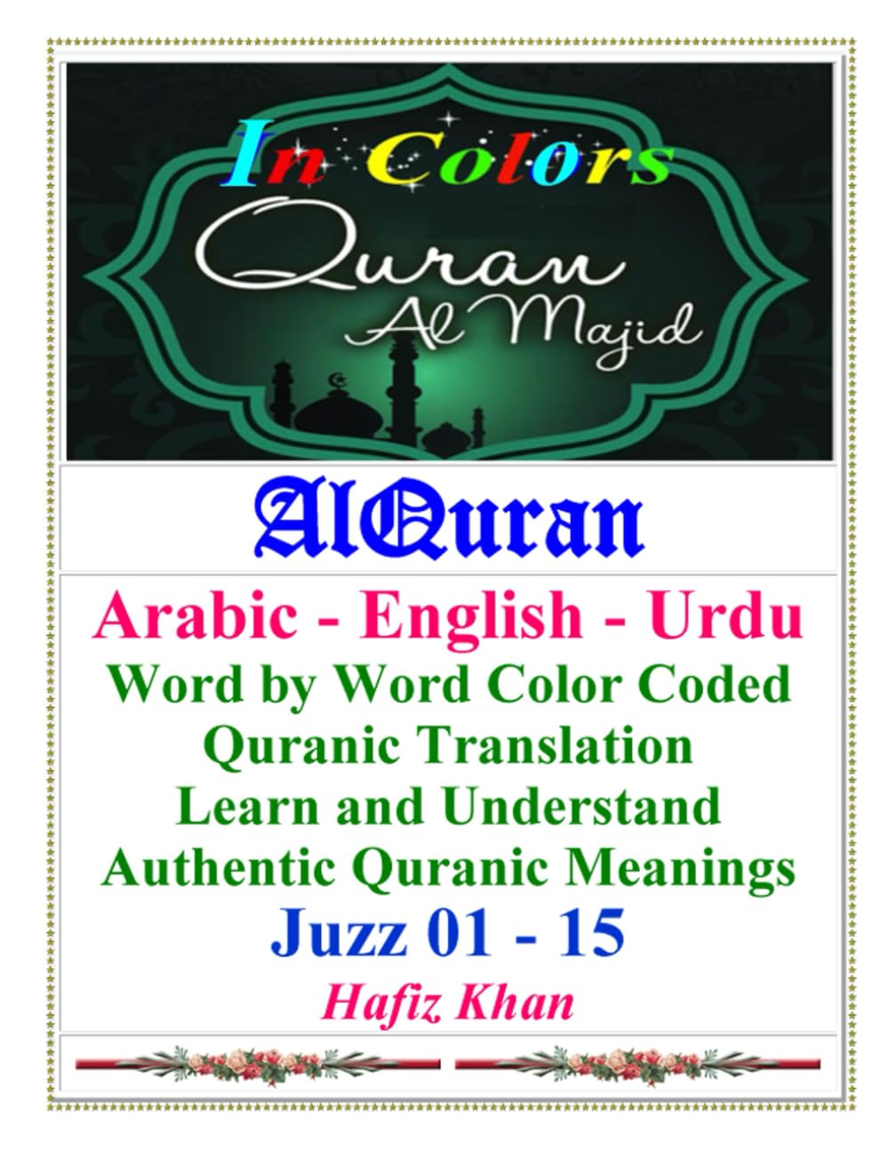 Al Quran in color: Arabic, English Urdu. Juzz 1-15 (Multivolume Quran Translation)      Paperback – December 2, 2025