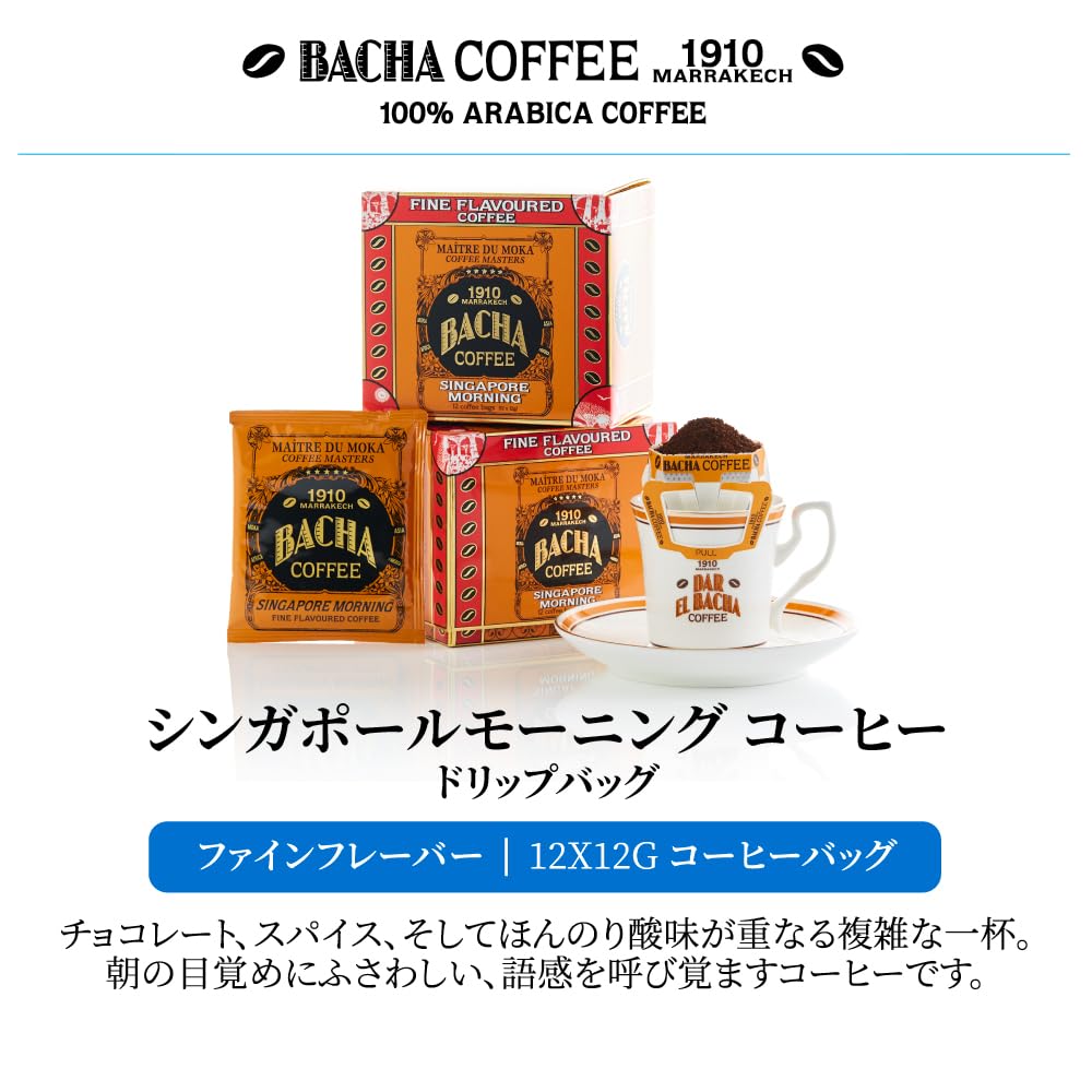 Amazon.co.jp: Bacha Coffee | シンガポールモーニング ファイン