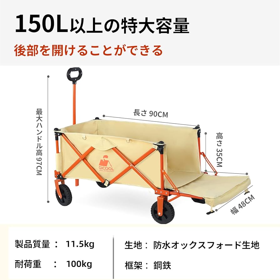 【新着商品】GICOOL キャリーワゴン ブレーキ付 大容量 折り畳み 幅広大型 Amazon.co.jp: GICOOLキャリーワゴン キャリーカート 大容量