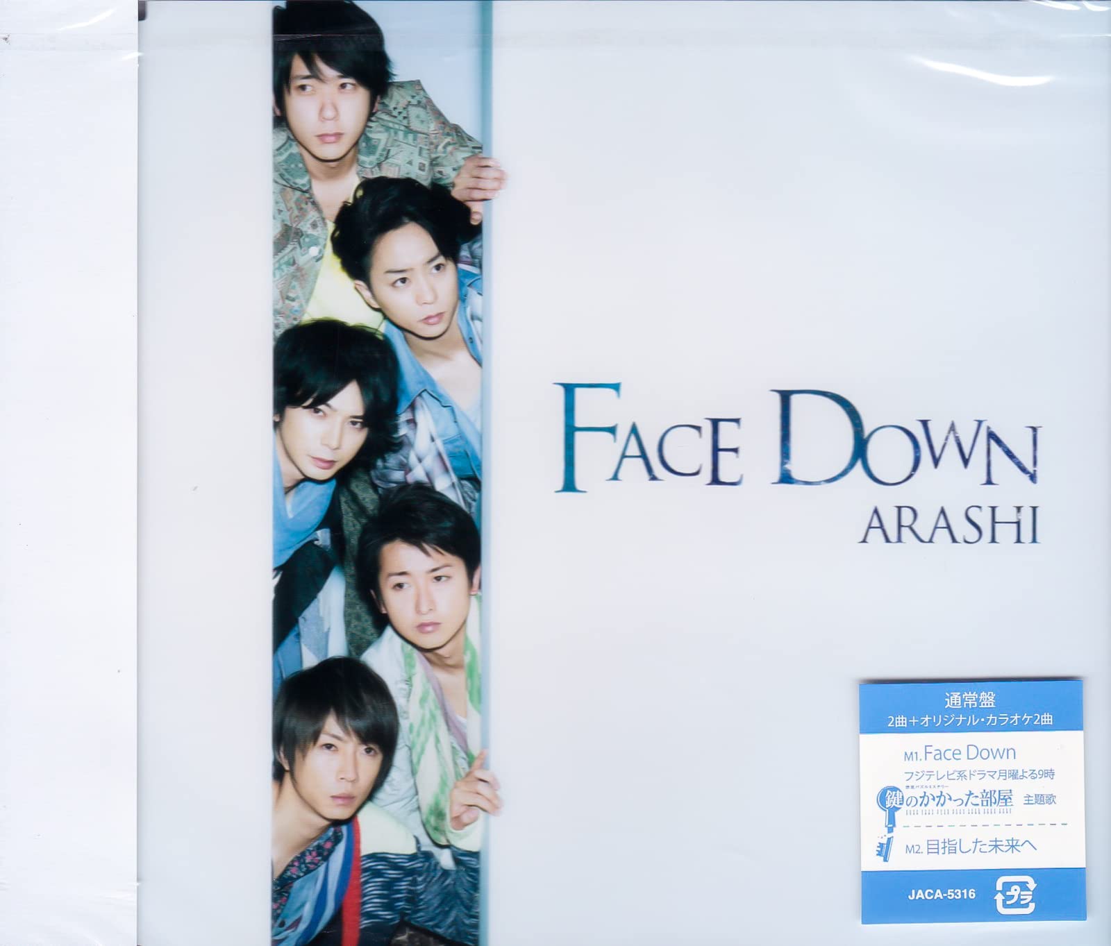 新品未開封 嵐 CD+DVD 初回限定盤  シングル10種 Face Down他 新品未開封 嵐 CD+DVD 初回限定盤 シングル10種 Face Down他
