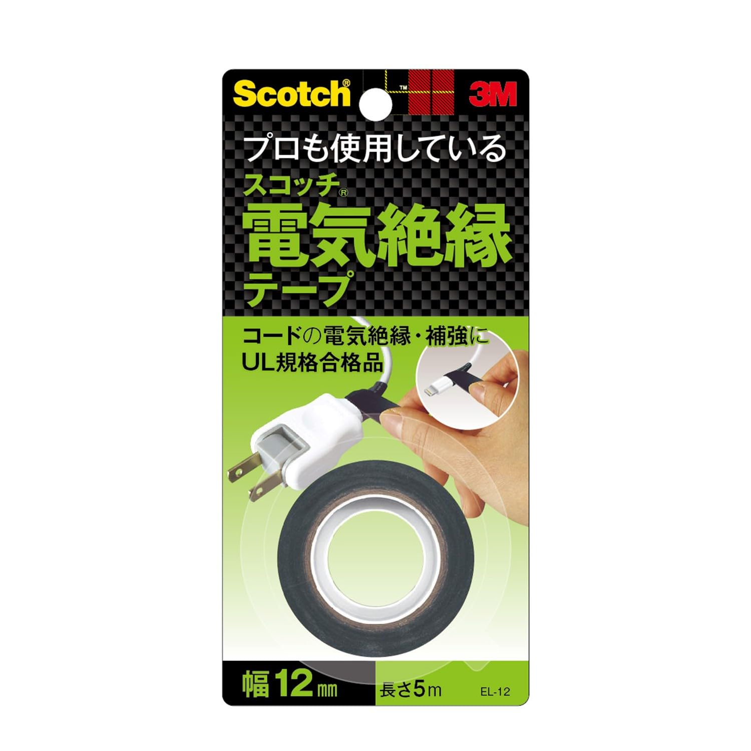 3M スコッチ 電気絶縁テープ 13mm×5mm EL-12