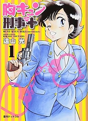 Amazon.co.jp: ミラクル・ランジェリー 4 (少年チャンピオン