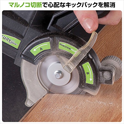エボリューション(evolution) 90mm 万能切断ツインカッター FURYTWIN90 3枚目