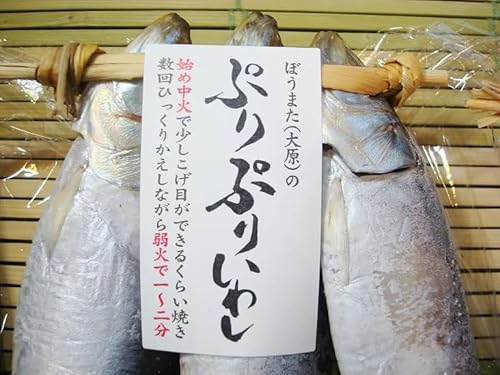 【節分】柊鰯を家に飾るための、保存が効く丸干しいわしのおすすめを教えて!