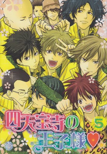 四天宝寺の王子様 5―テニス四天宝寺only同人誌アンソロジー (K-Book Selection) 四天宝寺の王子様 5―テニス四天宝寺only同人誌アンソロジー (K-Book Selection)