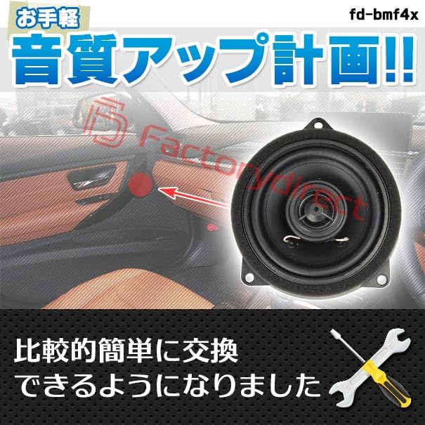 Amazon.co.jp: ファクトリーダイレクト BMW用スピーカー fd