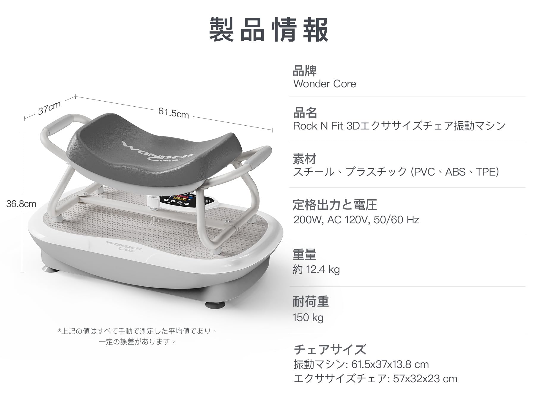 ワンダーコアwonder core RocknFit 3D振動マシン Amazon | ワンダーコア Rock N Fit - 振動マシン 2WAY [座りながら運動