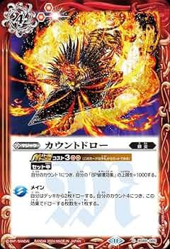 バトスピ　カウントドロー　シークレット バトルスピリッツ カウントドロー（シークレット） 神々の戦い