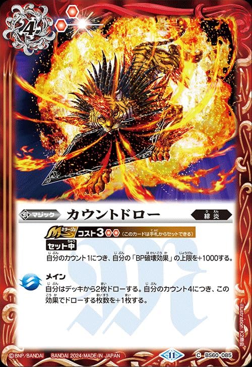 バトルスピリッツ　プロミスドロー　2枚セット バトルスピリッツ プロミスドロー 2枚 プロミスドロー 2枚セット