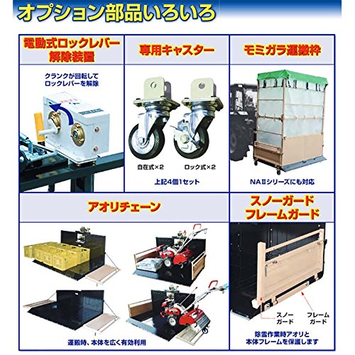 福井△熊谷農機 トラクターダンプ NA3R-1350 除雪 取付ヒッチ付 B