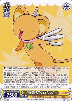 Amazon.co.jp: ヴァイス カードキャプターさくら 25th