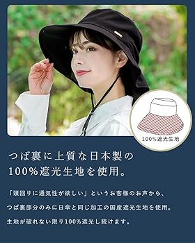 Amazon | [芦屋ロサブラン] 100%遮光帽子 シャンブレーギャザーハット