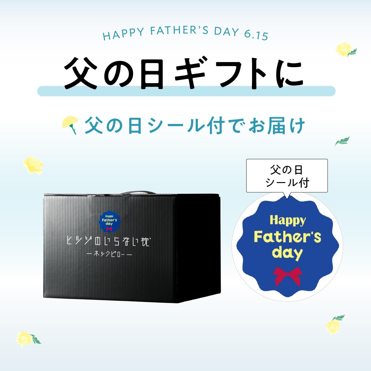 Amazon｜ヒツジのいらないネックピロー (父の日シール付)｜ネック
