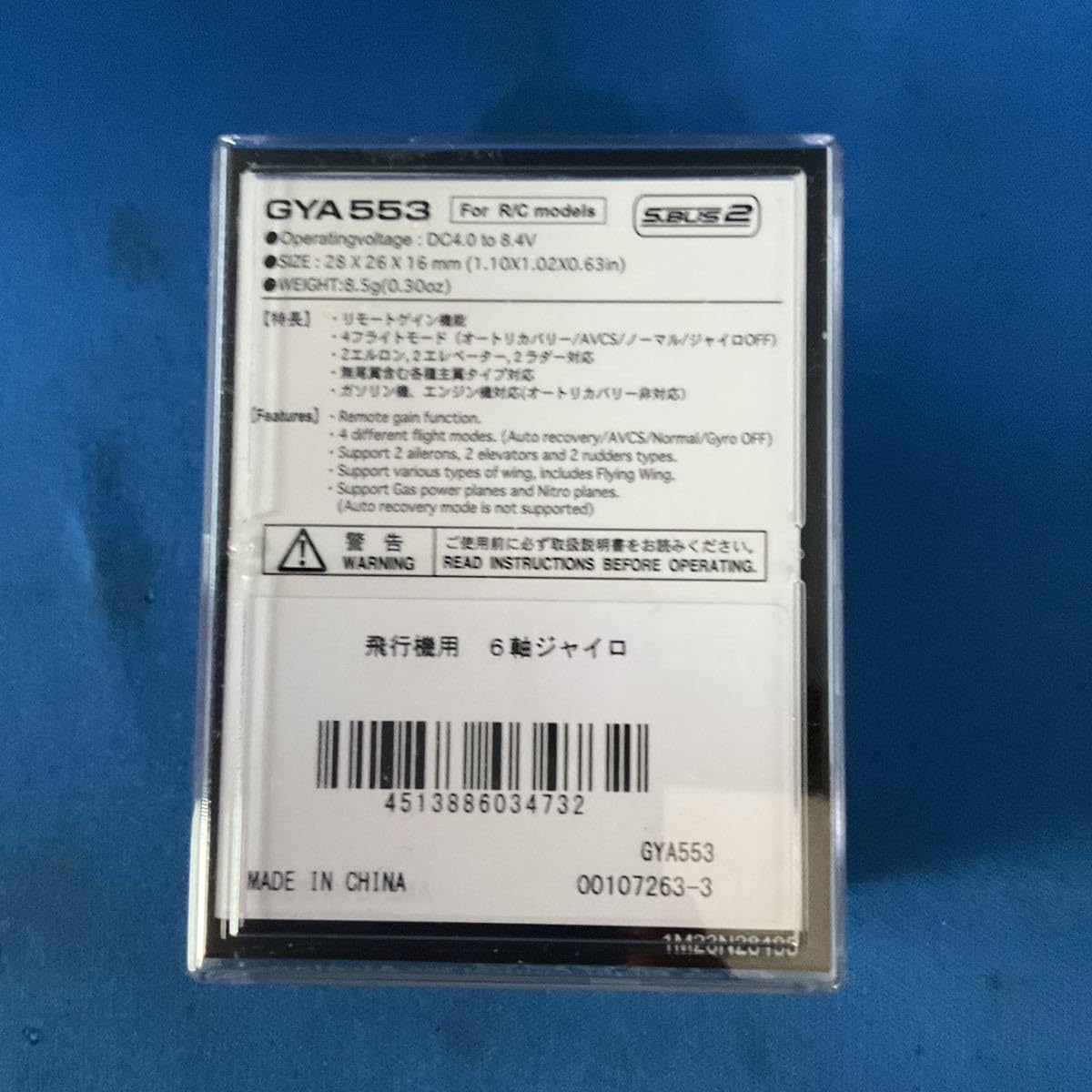 Futaba GYA553 飛行機用 ジャイロ フタバ GYA553飛行機用6軸ジャイロ