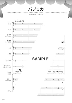 小学生のやさしい器楽合奏曲集: 学年・クラスに合わせて使える