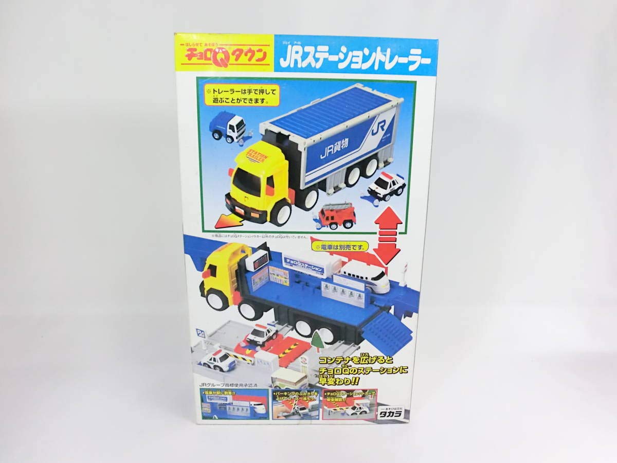 チョロQタウン　JRステーショントレーラー　　タカラ Amazon | タカラ チョロQタウン JRステーショントレーラー