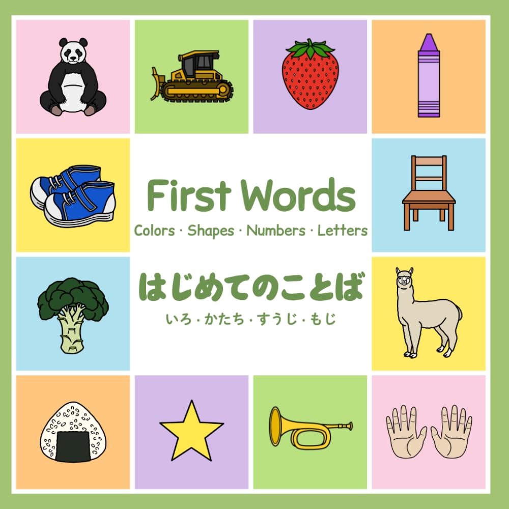 First Words/はじめてのことば: Colors · Shapes · Numbers · Letters/いろ · かたち · すうじ · もじ