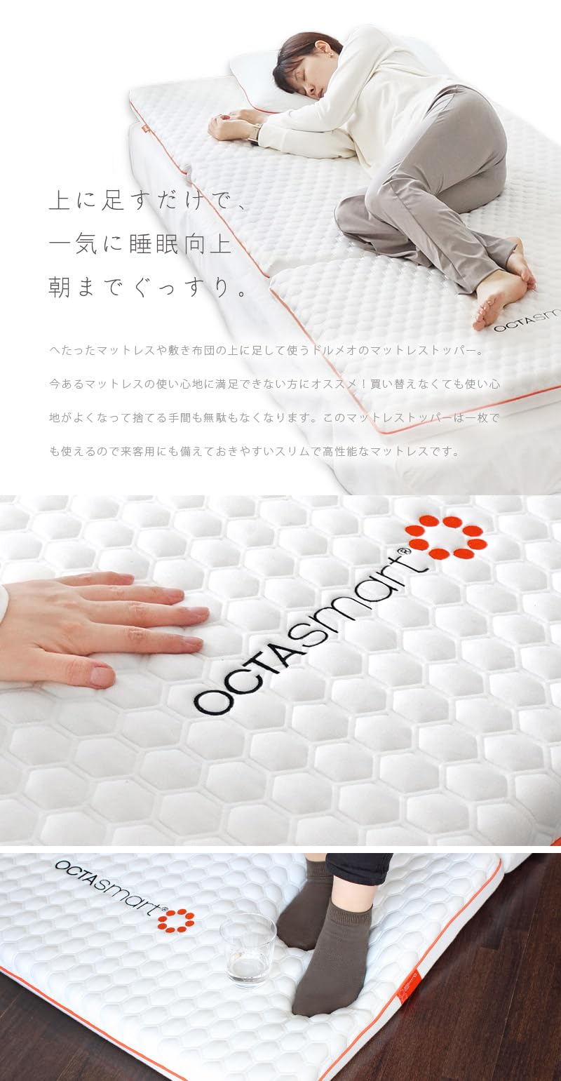 Amazon｜3年保証 （日本限定商品！）Dormeo Octasmart® 三つ折り 