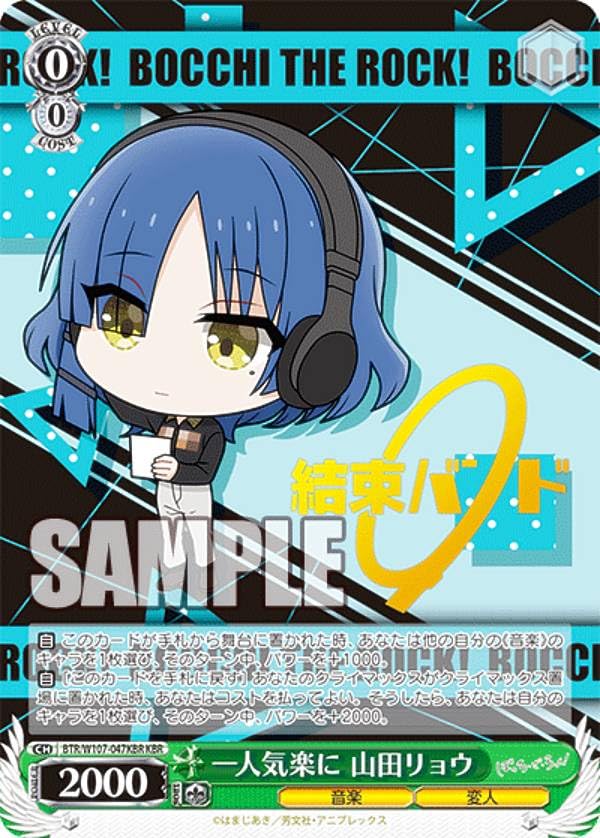 Amazon | ヴァイスシュヴァルツ BTR/W107-047KBR 一人気楽に